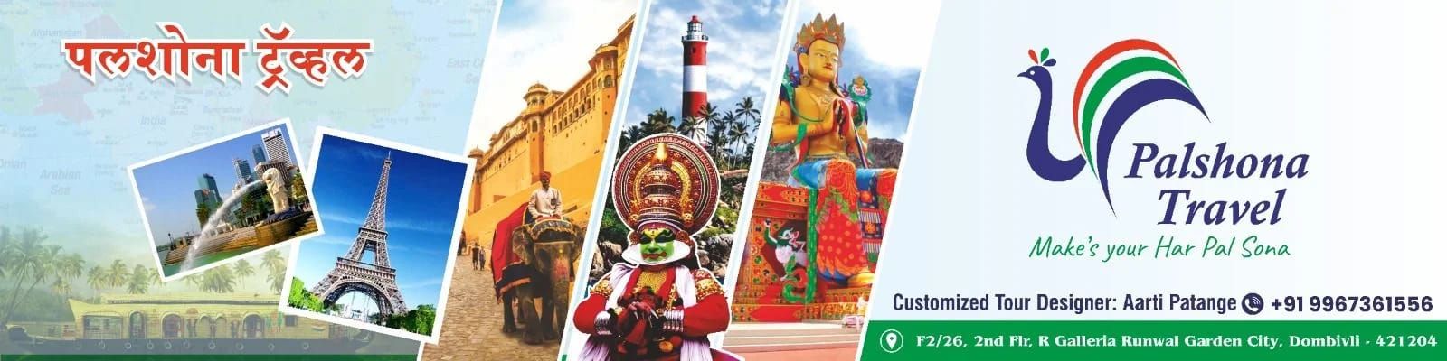 Palshona Travel